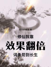 杀入天云仙宗