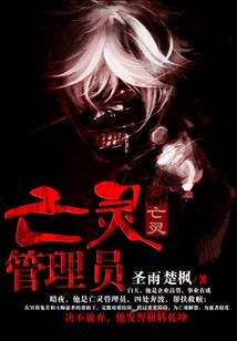 葵花修仙传