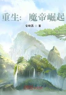 希灵帝国埃莱蒙特