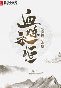 九源大陆之一代绝帝