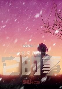 永恒之叹