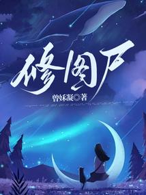 星球进化史