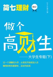 宿轮劫