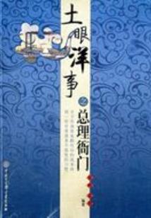 错魂，孤星泪