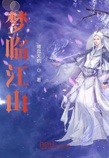 但求永恒