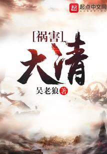 异界之药师