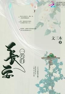 全新的漆黑异端