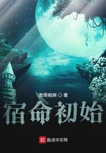 驼峰村修仙传说