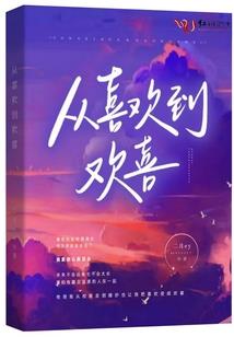 我成了未婚夫的白月光