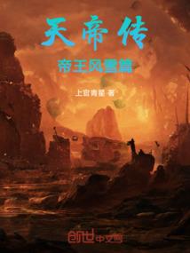 熏衣神凡恋