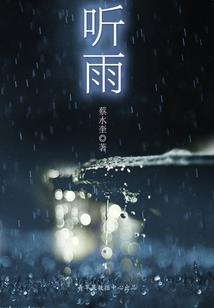 人边有座山