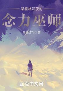 穿越之萌兔是狼