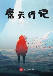 女配反转剑仙之路