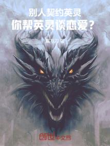 梦幻般的开局果然搞错了什么