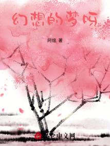 创世有话说之山海捕妖传