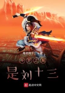 真火灭魔