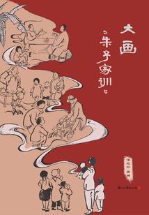 查理九世之幽灵公寓
