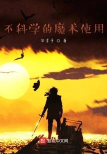君乃暗夜狼，啊呜