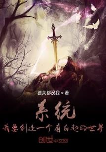 戏精修仙系统