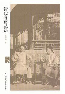 坊间异闻奇谈