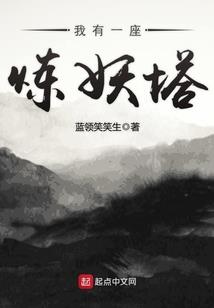 鬼园