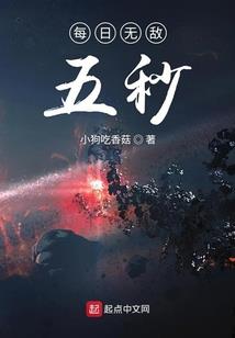 斗罗之开局流放星斗大森林