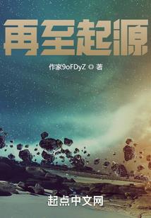 米修的故事