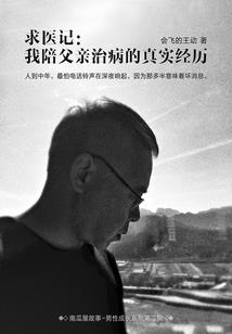 梦回开始的地方