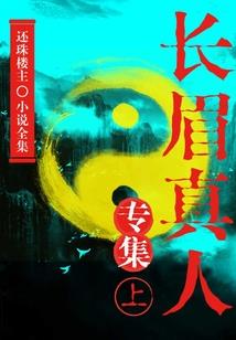 我的霸道醋坛男