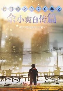 公主殿下闯校园：魔王校草别逃