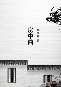 后宫宋如莼传