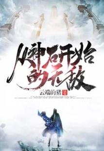 星际冒险工会