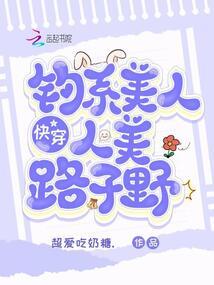 谢谢你陪我度过余生