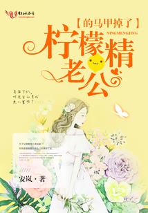 翩若惊鸿之锦绣庶女