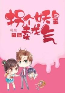 天下霸婿
