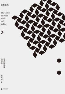 神界公主的凡间故事