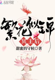 我在地狱最深处爱你
