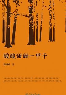 谨记论