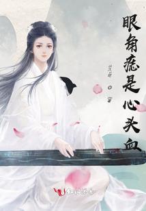 长公主娇养了美强惨质子后