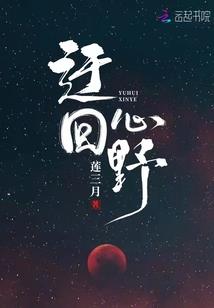 若黄粱长安