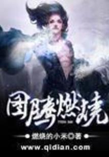盗梦之玄黄大陆