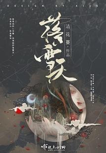 铁血天龙湖山寻宝记