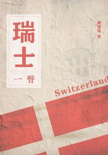 亡语者旅
