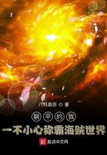噩运起航