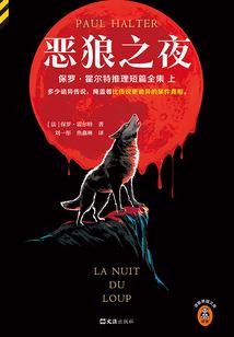 光明与焰魂：焰魂重燃