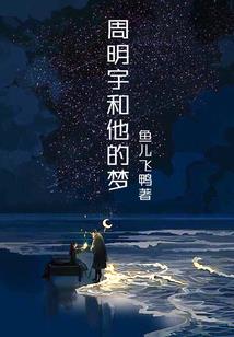 北条太太怦然心动