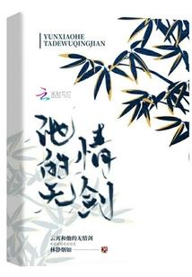 奇策少女，一统江山！