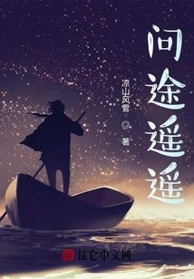 穿越——我是传奇