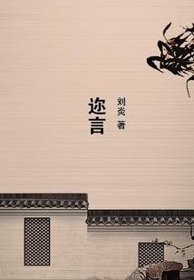妖姬有点萌