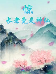 奇塔星来客我的外星老公